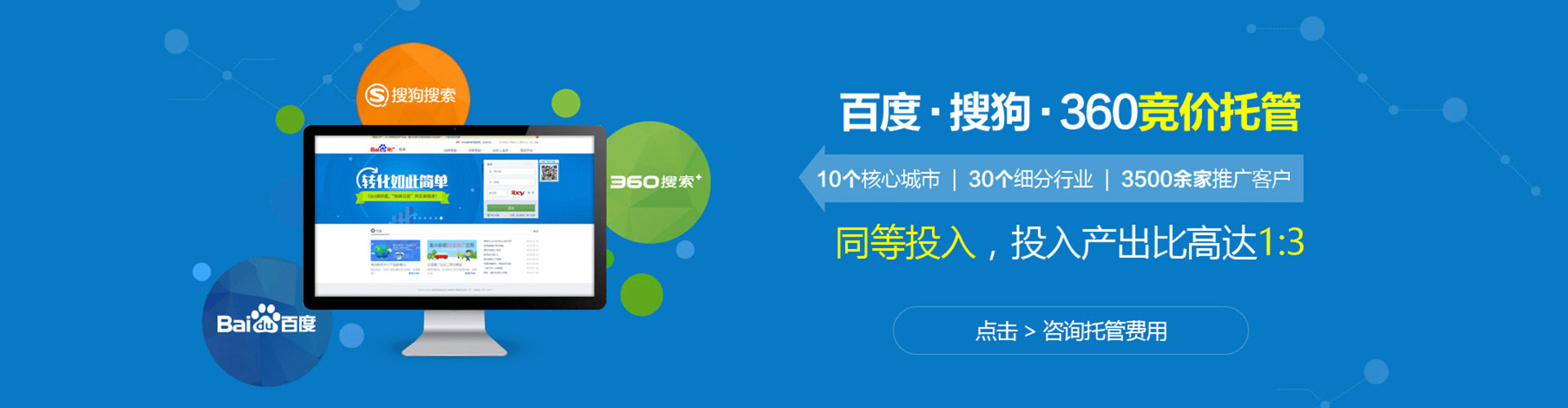 清新百度sem