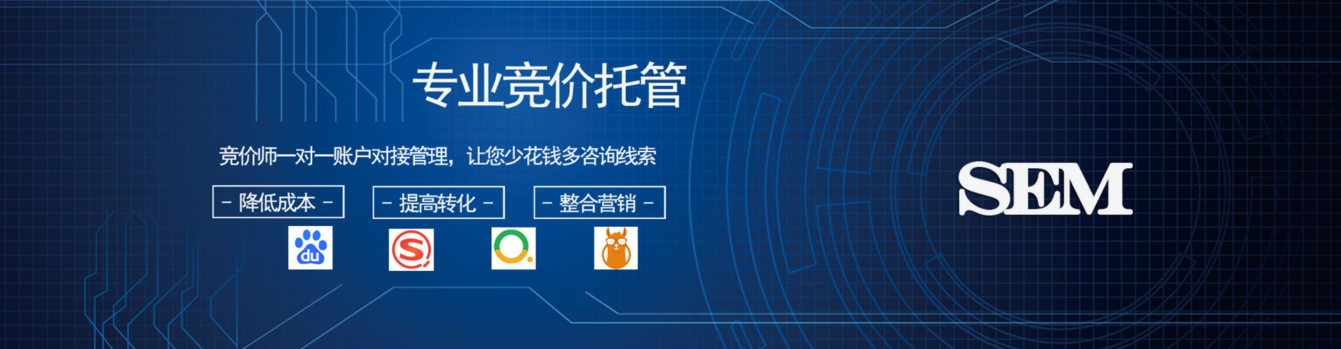 清新竞价推广